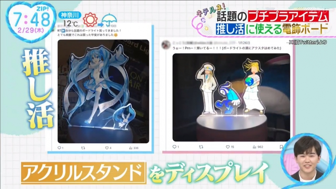 ZIP！』で雪ミクアクリルスタンド syudou特集 | ROUTE24