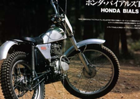 Honda Tl250 Tl125 ホンダ バイアルス 独歩