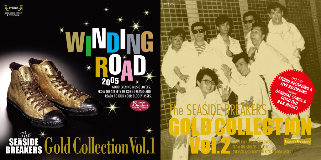 12月9日、ザ・シーサイドブレイカーズのアルバム「WINDING 12月9日、ザ・シーサイドブレイカーズのアルバム「WINDING