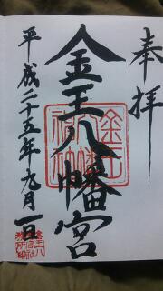 20130901_215605.jpg