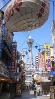 通天閣