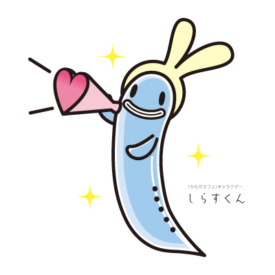 かもだカフェキャラクター“しらすくん”