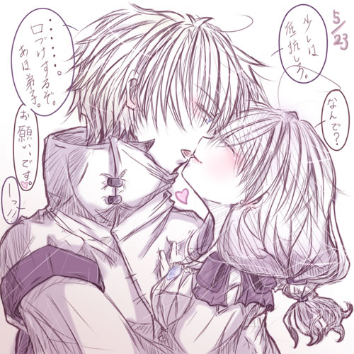 キスの日 キス絵注意 おちゃっぱどころ