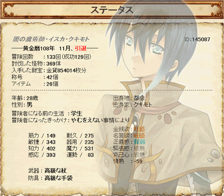 ごるろあ 夜風の夢物語