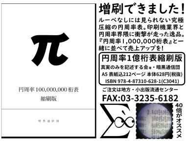 2025年最新】円周率 七田の人気アイテム - メルカリ