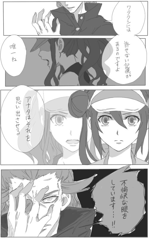 Bw2 テツ ポケ とる ゲンガー