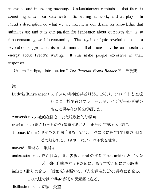 最新AIと学ぶ・東大・英語・2026年・解答速報・第1問・英文要約問題