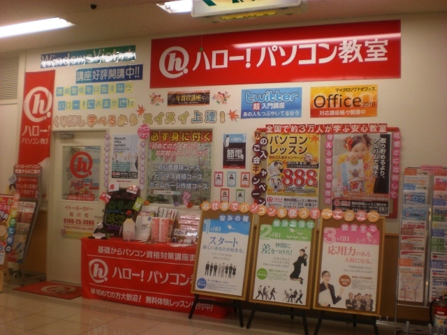 安心の個別学習
