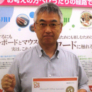 MOS合格の生徒様