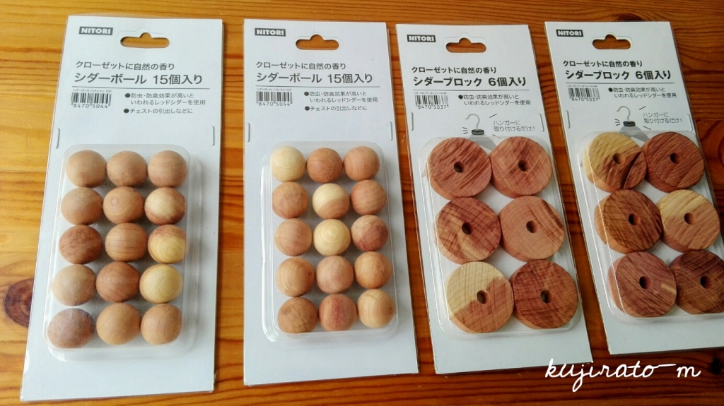 ニトリ　レッドシダー　ハンガー　約44cm　24本セット　 廃盤品 防臭 防虫 ニトリ レッドシダー ハンガー 約44cm 24本セット 廃盤品 防臭
