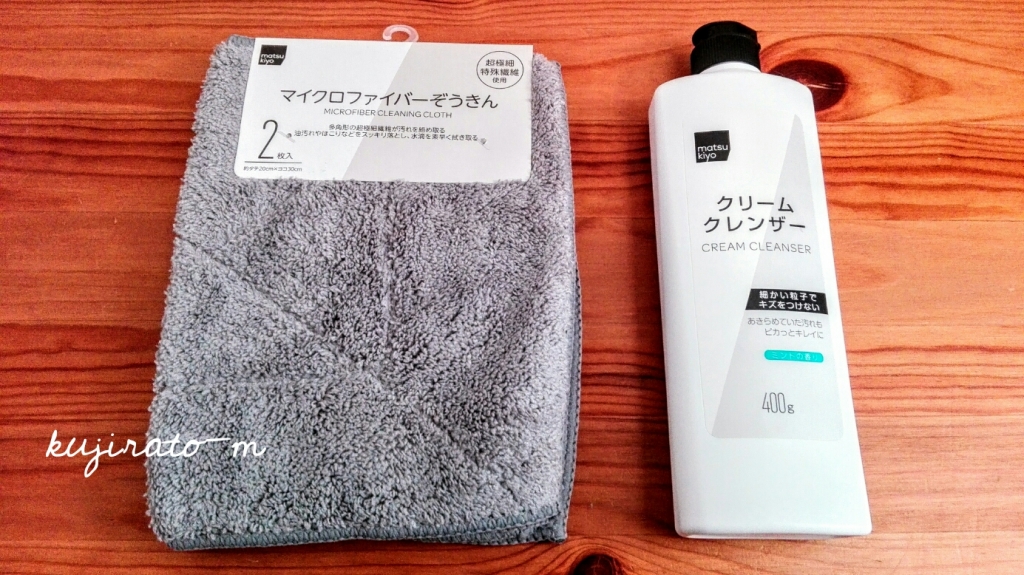 momo☆　クレンザー2本　TRクリーム momo☆様専用 クレンザー2本 TRクリーム
