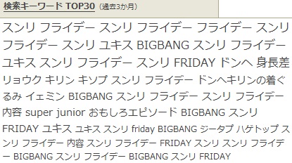 Bigbang ろく な話ではない