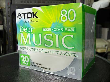 音楽用CD-Rって音楽用なの？ | ザビエル・カトーの「いい加減に生きて
