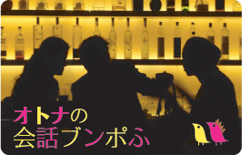 otona