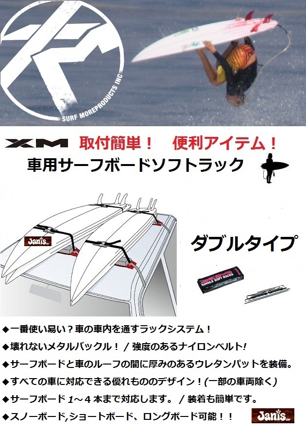 【送料込】新品・未使用 サーフボードキャリア サーフィン