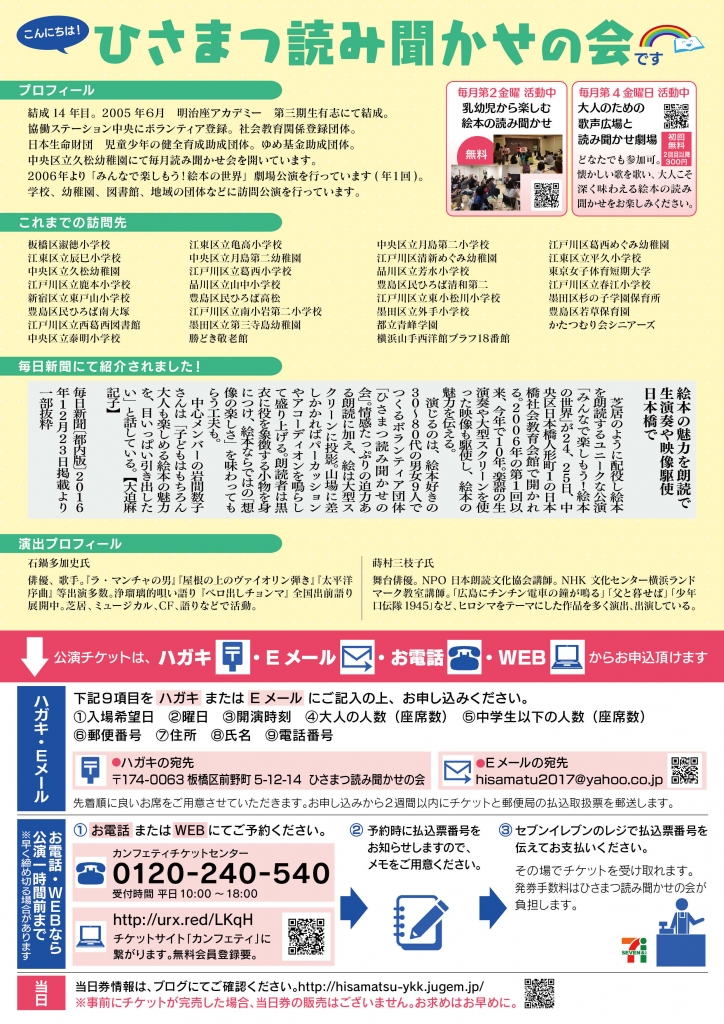 1008本番チラシ2.jpg