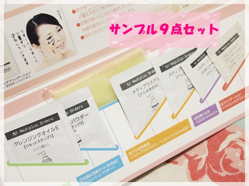 メディプラスゲル 感想