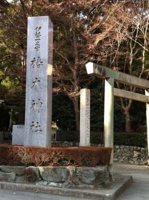 椿大社