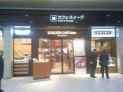 カフェ 新 大阪