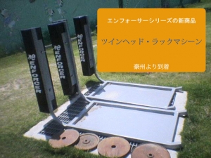 2台のみのご提供!