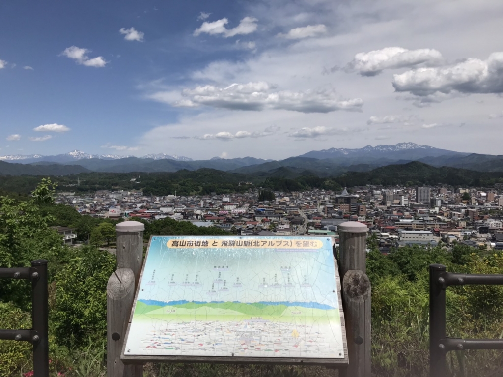晴れた日に飛騨高山の「アルプス展望公園スカイパーク」に行って来ました! 奥飛騨山荘のりくら一休のブログ 晴れた日に飛騨高山の「アルプス展望公園スカイパーク」に行って来ました! 奥飛騨山荘のりくら一休のブログ
