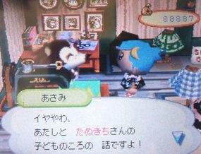 あさみ たぬきち