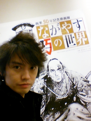 ながやす巧の世界 Kohei Murakami Official Blog
