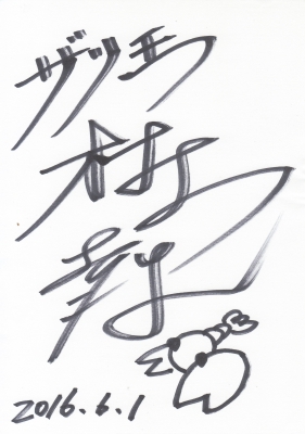 村上幸平 40歳 | KOHEI MURAKAMI - OFFICIAL BLOG -