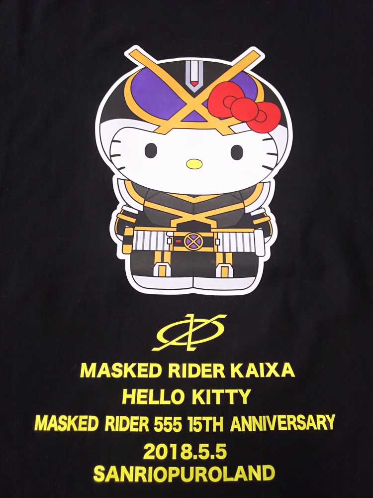 仮面ライダー555とハローキティのコラボ | KOHEI MURAKAMI