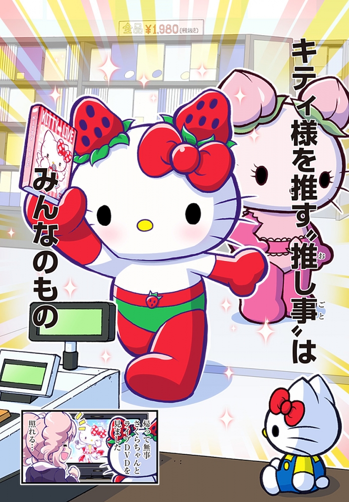 イチゴマン 番外編 イチゴマンのお遣い 単行本発売決定 Kohei Murakami Official Blog