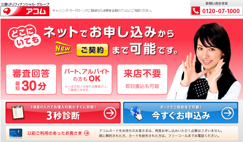 カードローン 評判