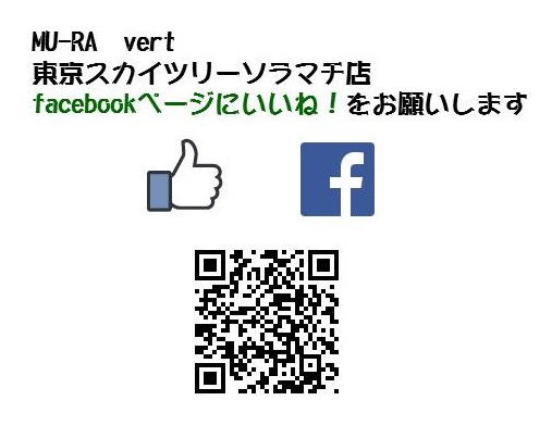 MU-RA vertFBページ