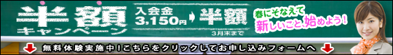 ハロパソコン茅ヶ崎MOS