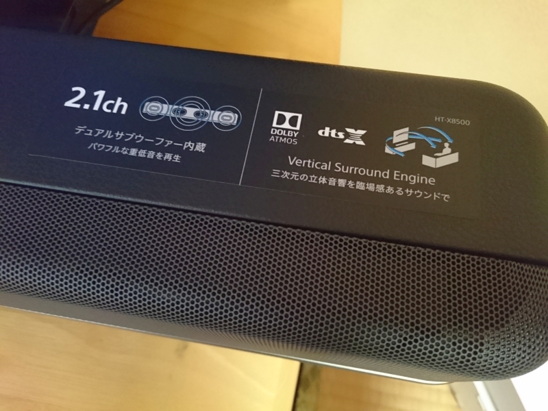 今更買った「PlayStation 4」とサウンドバー「HT-X8500」がスゴ 今更買った「PlayStation 4」とサウンドバー「HT-X8500」がスゴ