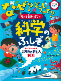 kagaku_top.jpg