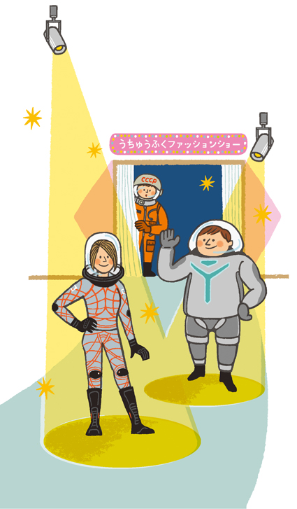 ucyuufuku02_blog.jpg