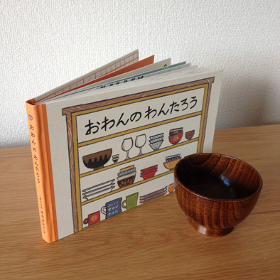 wantaro_blog.jpg