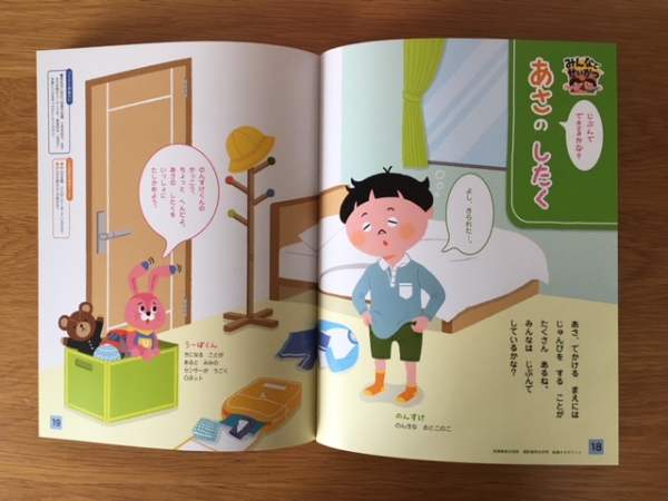 32冊 キンダーブック しぜん フレーベル館 2019 2018 2017 しぜん-キンダーブック - フレーベル館の月刊保育絵本