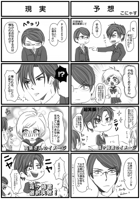 20話ネタ4コマ 2 こにゃすのーと
