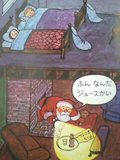 さむがりやのサンタ2
