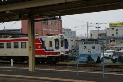 久慈駅