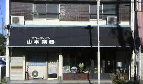 山本楽器