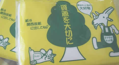 子ヤギのキット君