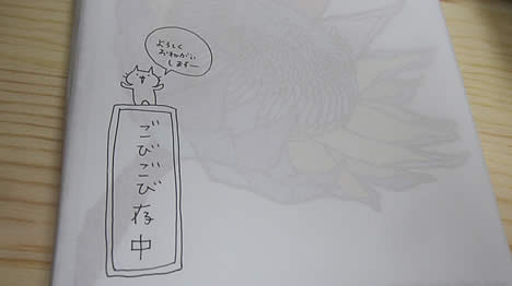 ごびごび