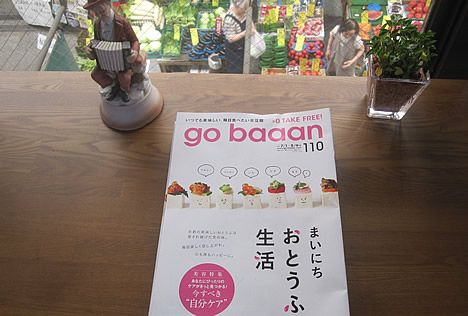 ゴバーン