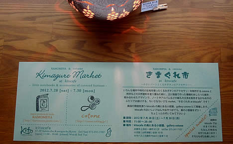 キトカフェ
