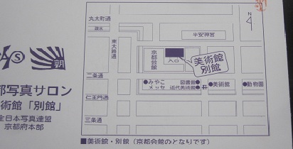 京都写真サロン