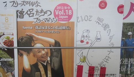 僧侶