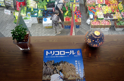 風の駅