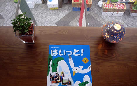 風の駅